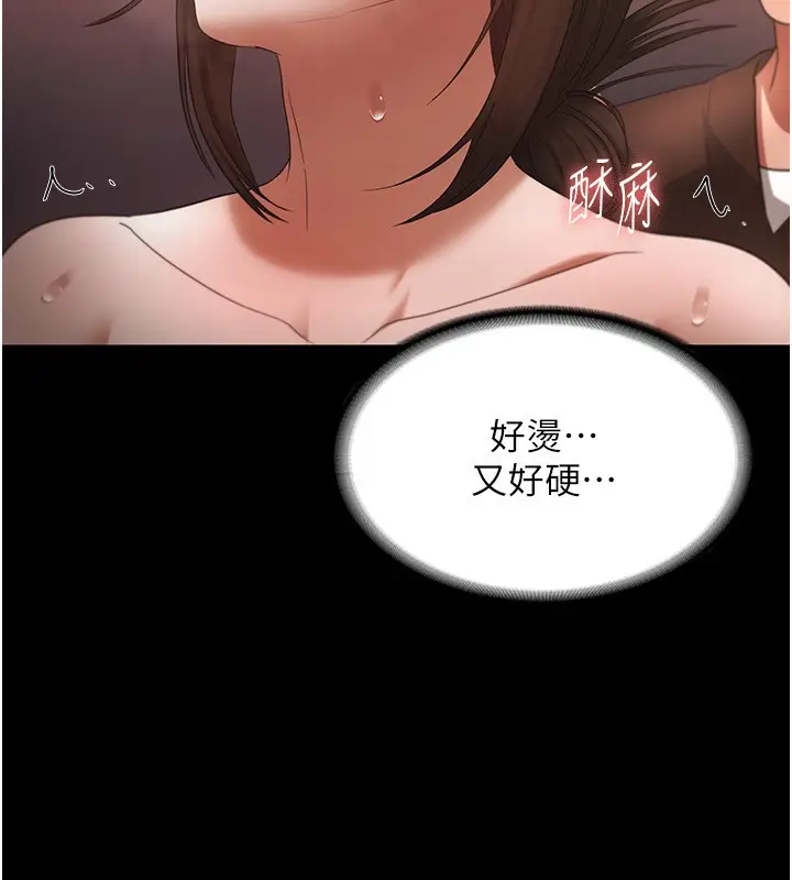 漫画《老板娘的诱惑》第24话第33张图