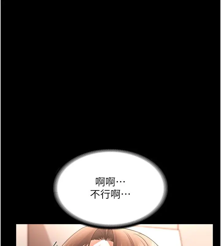 漫画《老板娘的诱惑》第24话第36张图
