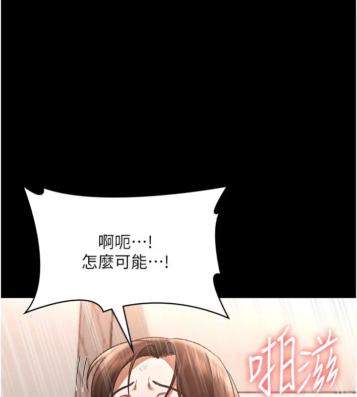 漫画《老板娘的诱惑》第24话第47张图