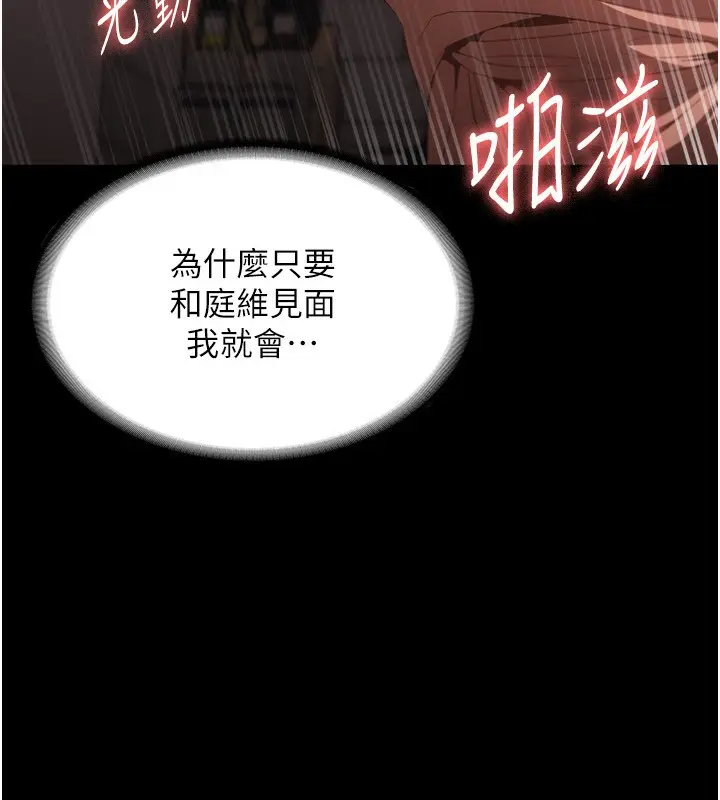 漫画《老板娘的诱惑》第24话第49张图