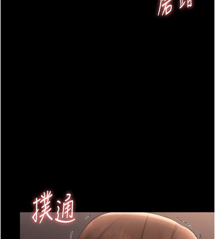 漫画《老板娘的诱惑》第24话第5张图
