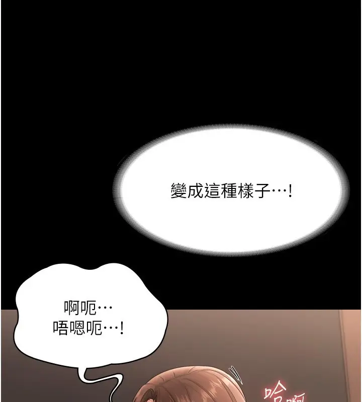 漫画《老板娘的诱惑》第24话第53张图