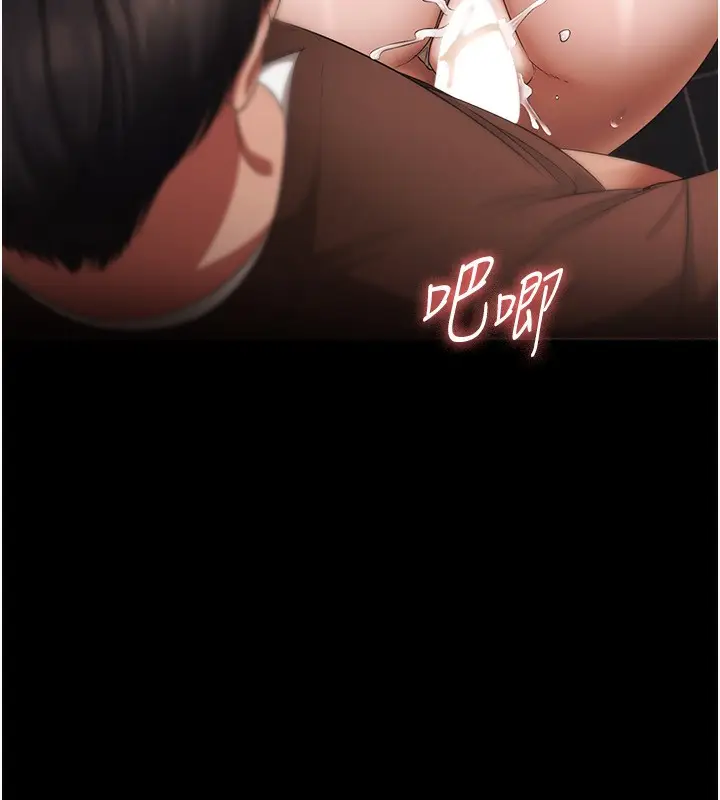 漫画《老板娘的诱惑》第24话第55张图