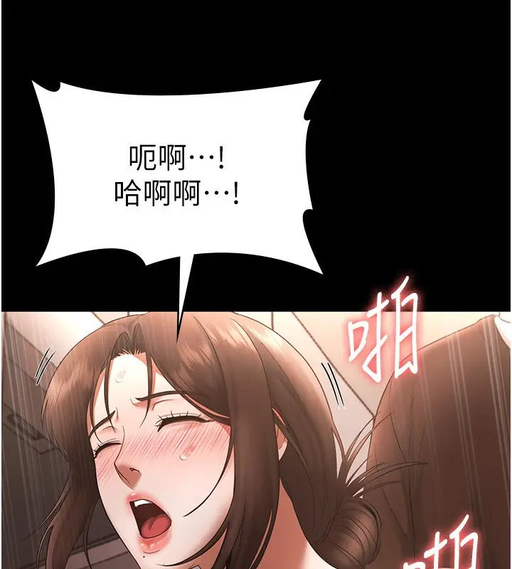 漫画《老板娘的诱惑》第24话第56张图