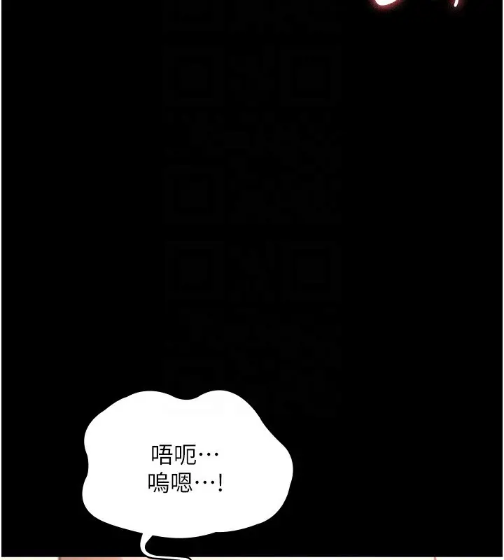 漫画《老板娘的诱惑》第24话第61张图