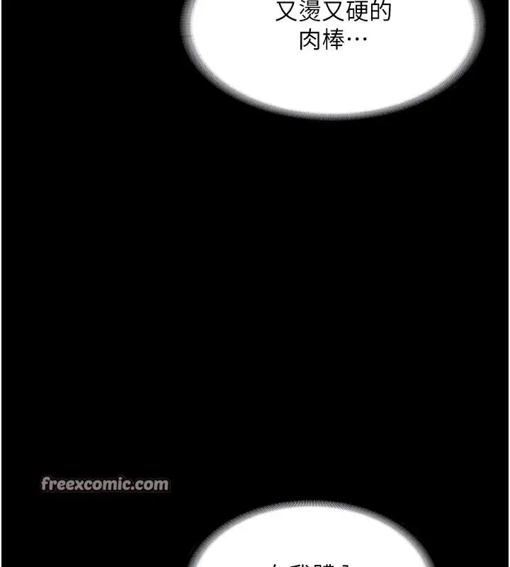 漫画《老板娘的诱惑》第24话第63张图