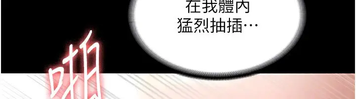 漫画《老板娘的诱惑》第24话第64张图