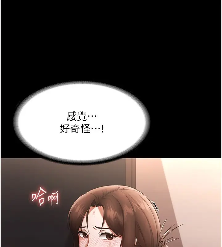 漫画《老板娘的诱惑》第24话第67张图