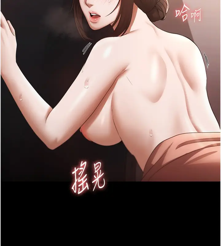 漫画《老板娘的诱惑》第24话第68张图