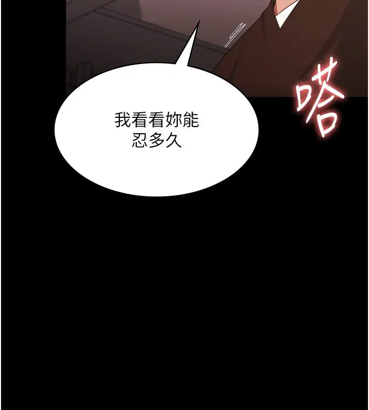漫画《老板娘的诱惑》第24话第70张图