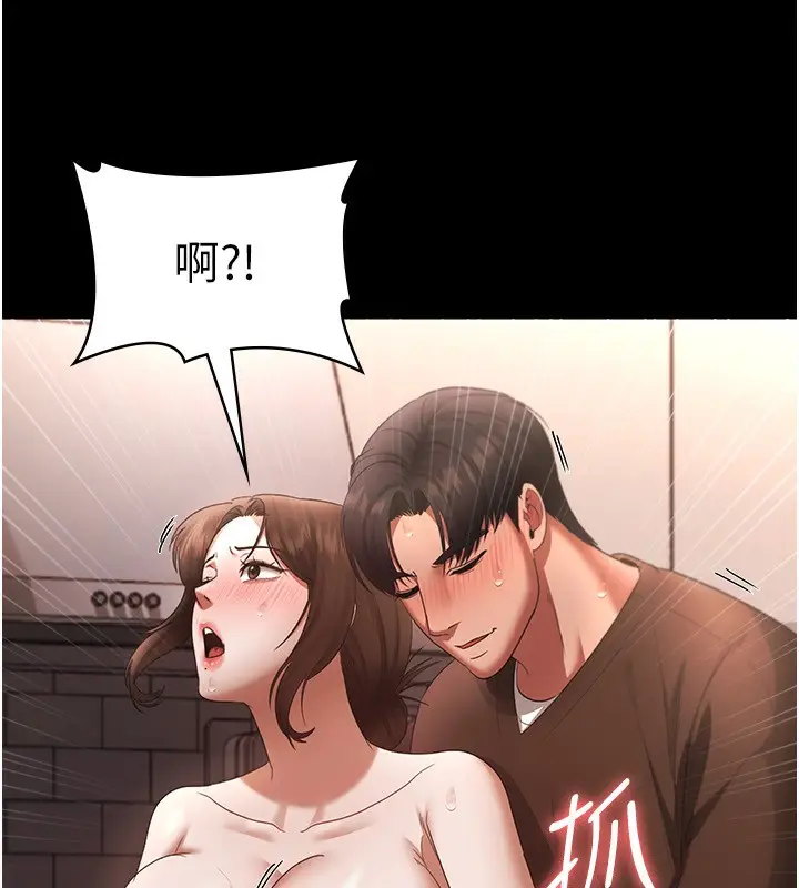 漫画《老板娘的诱惑》第24话第71张图