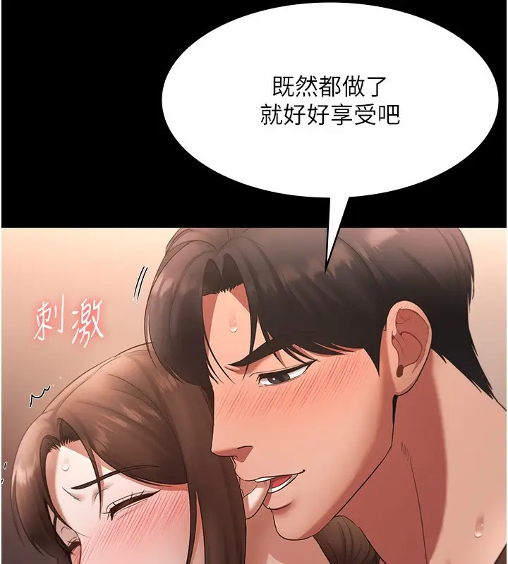 漫画《老板娘的诱惑》第24话第74张图