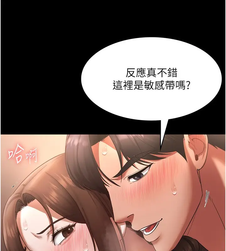 漫画《老板娘的诱惑》第24话第76张图
