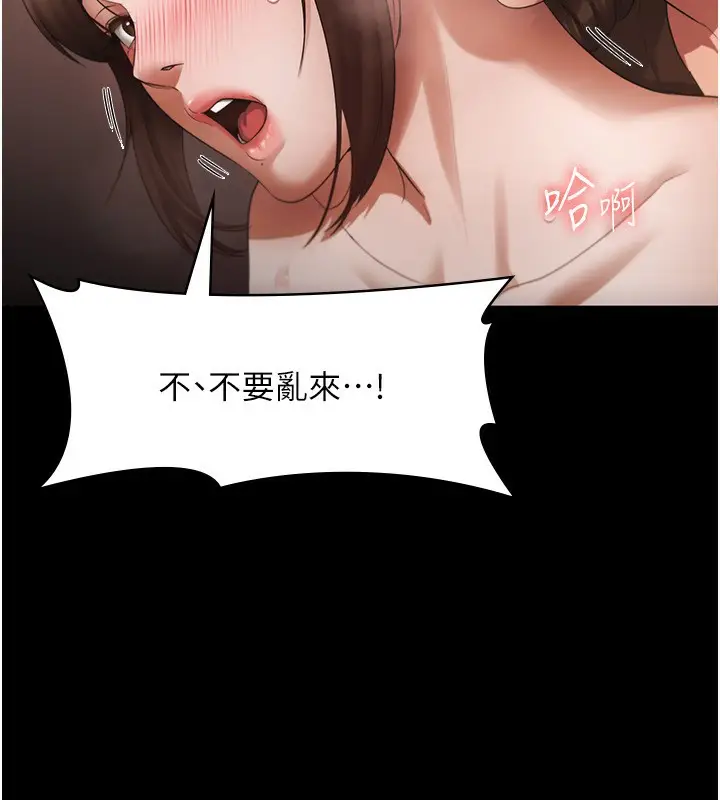 漫画《老板娘的诱惑》第24话第77张图