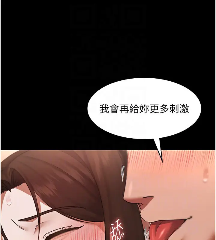 漫画《老板娘的诱惑》第24话第78张图