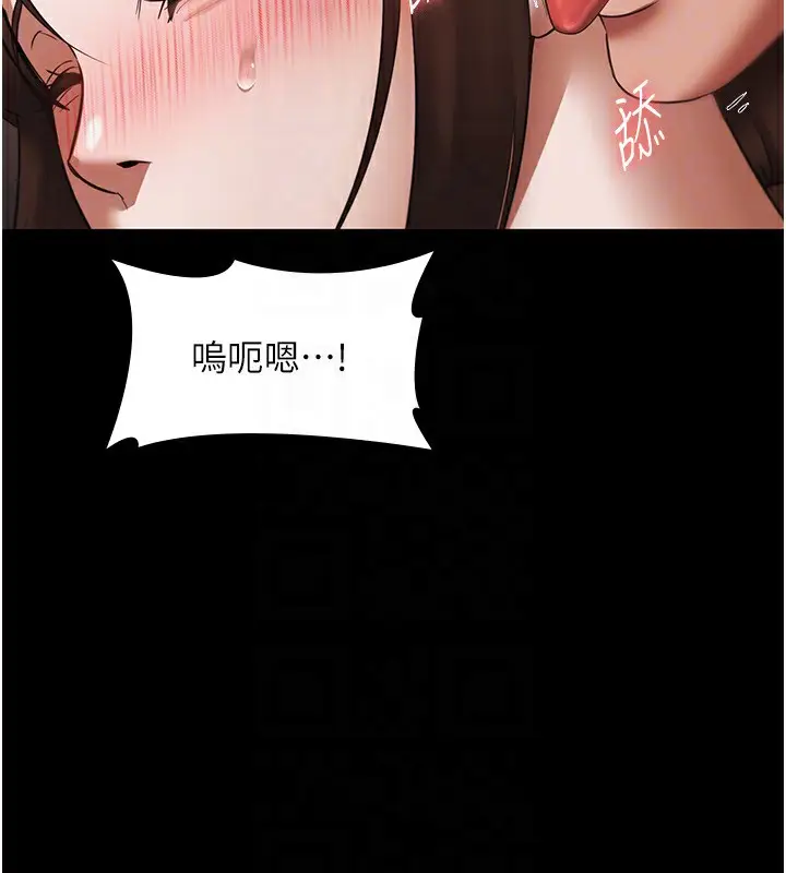 漫画《老板娘的诱惑》第24话第79张图