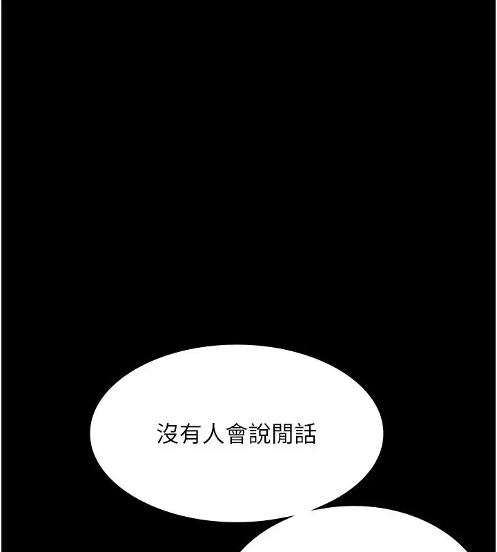 漫画《老板娘的诱惑》第24话第95张图