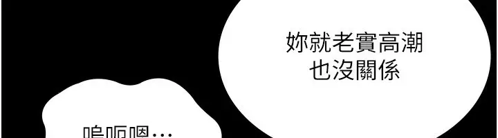 漫画《老板娘的诱惑》第24话第96张图
