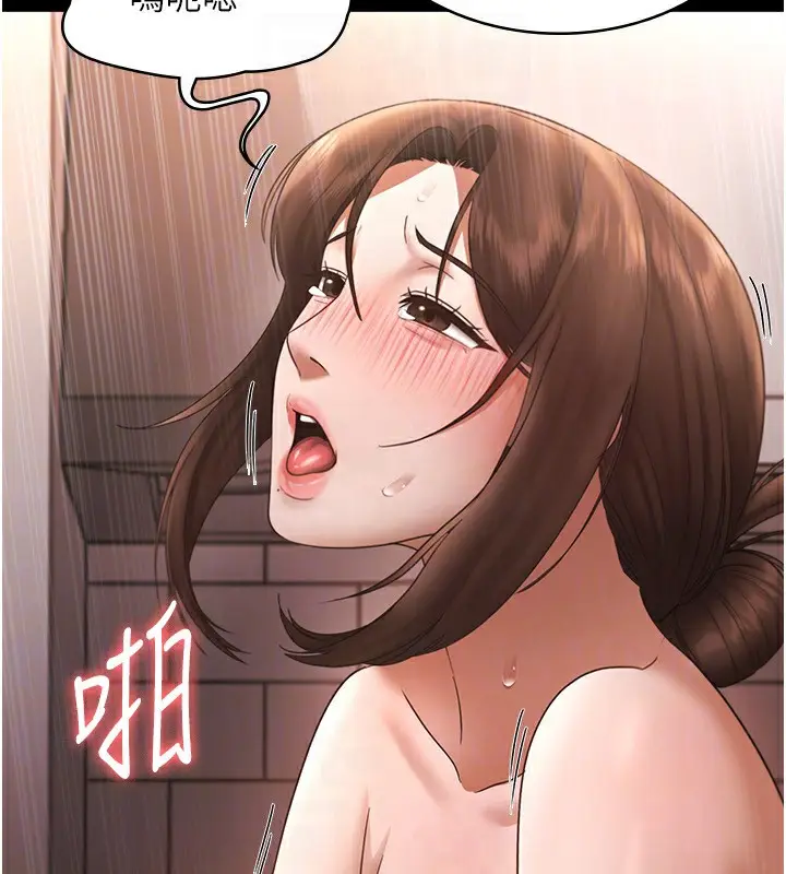 漫画《老板娘的诱惑》第24话第97张图