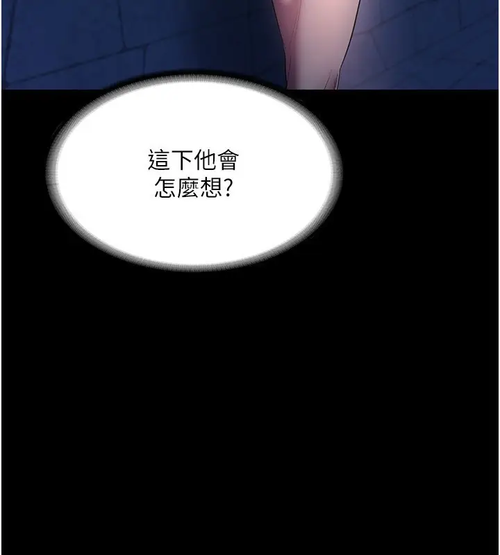 漫画《老板娘的诱惑》第25话第101张图