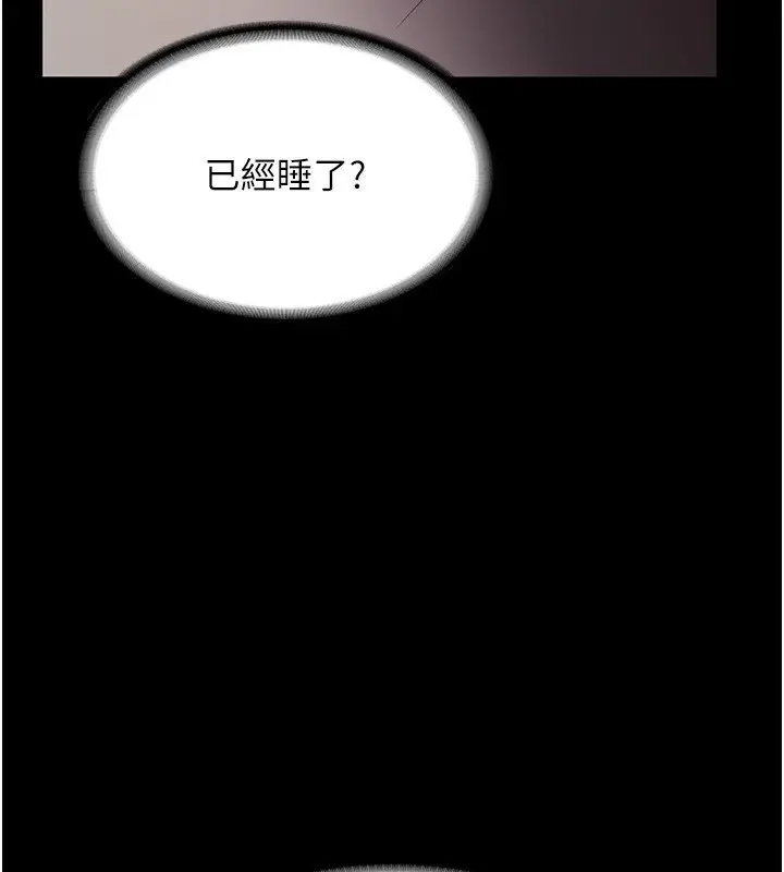 漫画《老板娘的诱惑》第25话第110张图