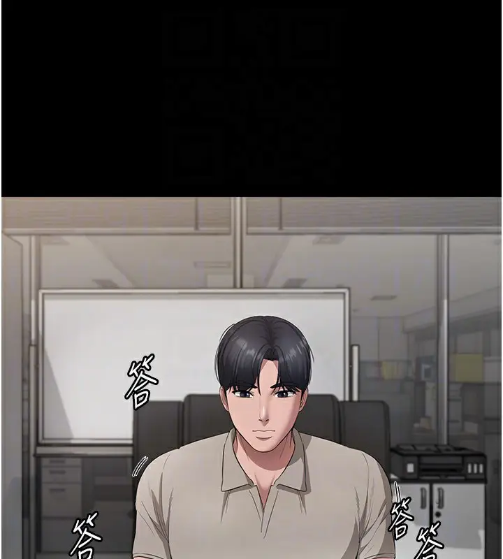 漫画《老板娘的诱惑》第25话第123张图