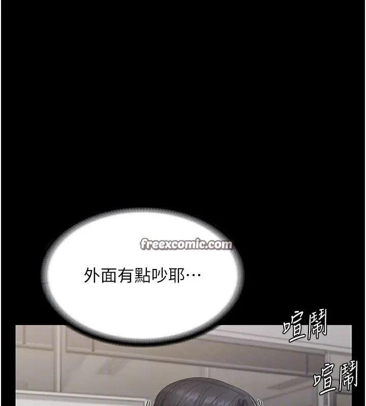 漫画《老板娘的诱惑》第25话第126张图