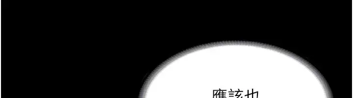 漫画《老板娘的诱惑》第25话第128张图