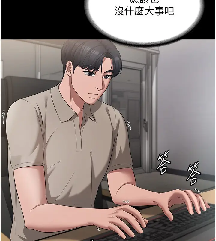 漫画《老板娘的诱惑》第25话第129张图