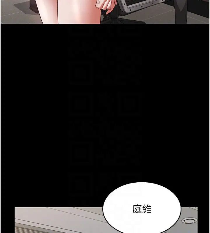 漫画《老板娘的诱惑》第25话第134张图