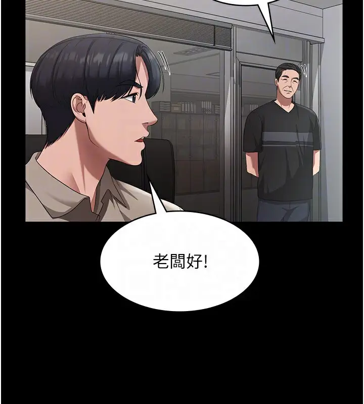 漫画《老板娘的诱惑》第25话第135张图