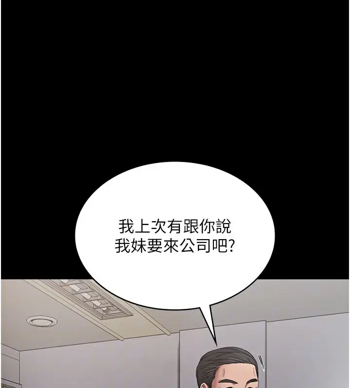 漫画《老板娘的诱惑》第25话第136张图