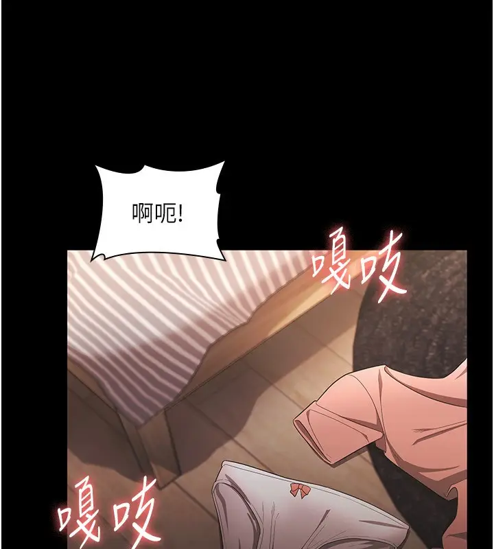 漫画《老板娘的诱惑》第25话第14张图
