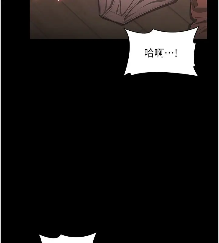 漫画《老板娘的诱惑》第25话第15张图