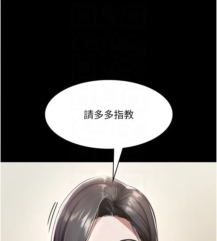 漫画《老板娘的诱惑》第25话第150张图