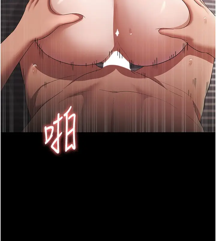 漫画《老板娘的诱惑》第25话第17张图