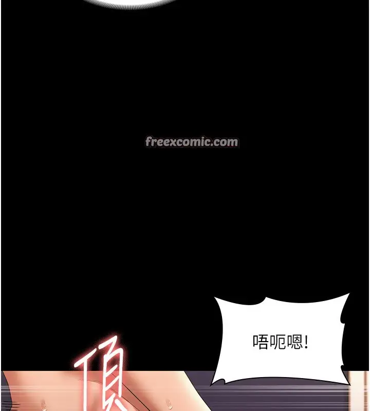 漫画《老板娘的诱惑》第25话第21张图