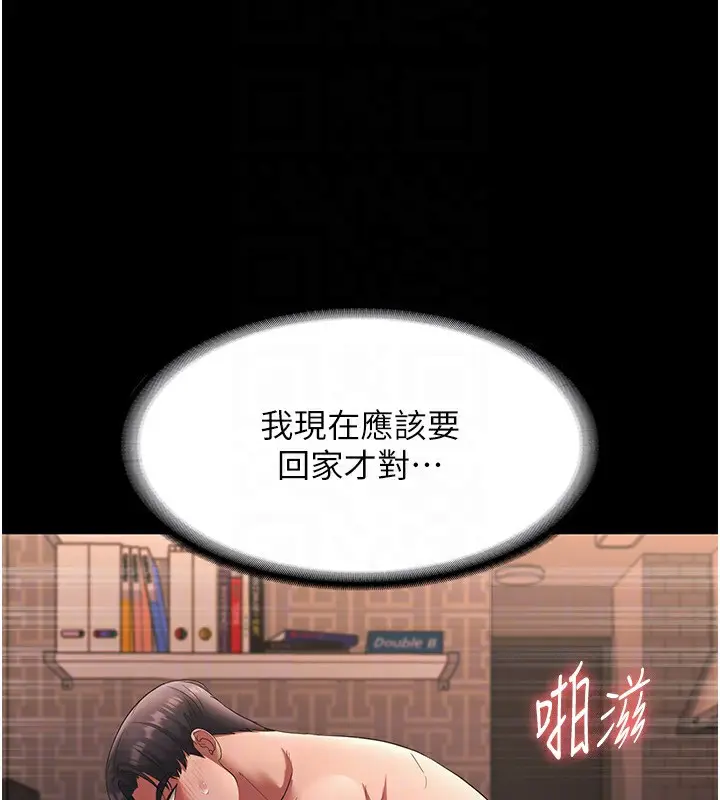 漫画《老板娘的诱惑》第25话第28张图