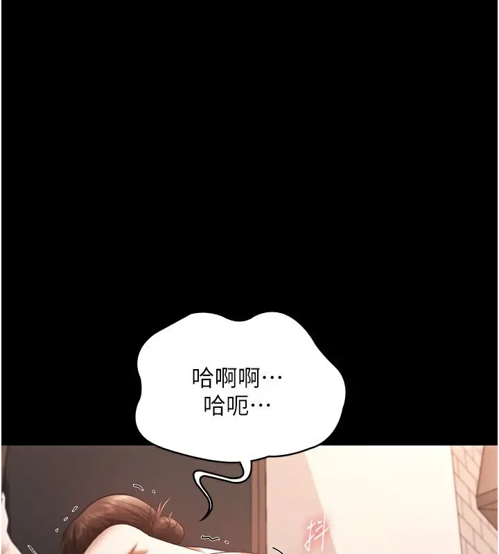 漫画《老板娘的诱惑》第25话第3张图