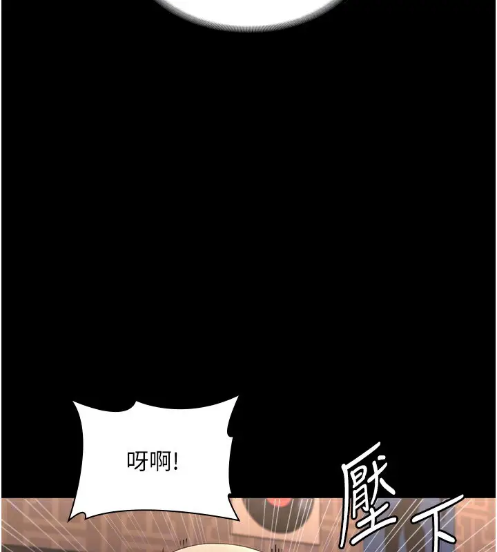 漫画《老板娘的诱惑》第25话第30张图