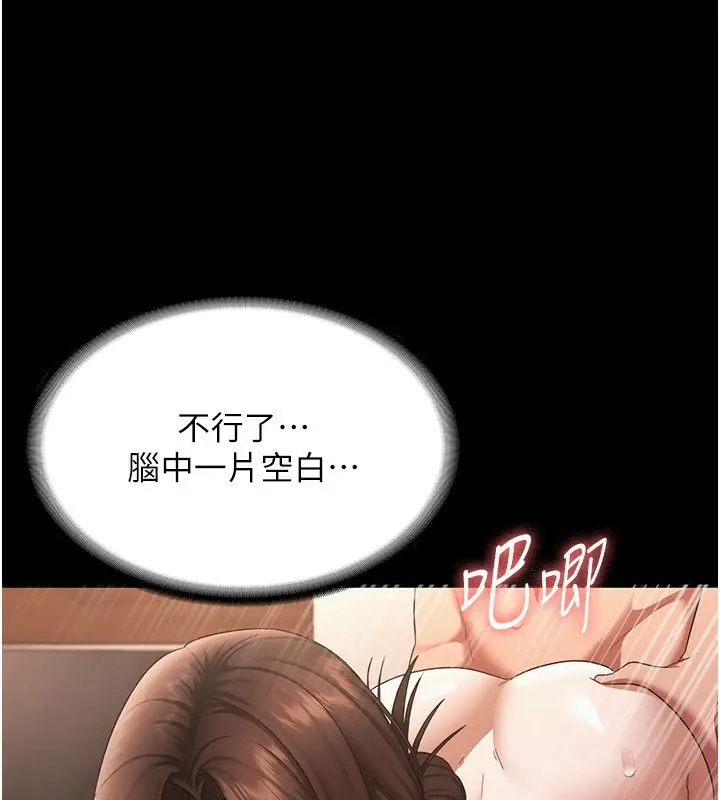 漫画《老板娘的诱惑》第25话第39张图