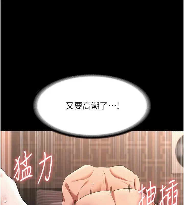 漫画《老板娘的诱惑》第25话第41张图
