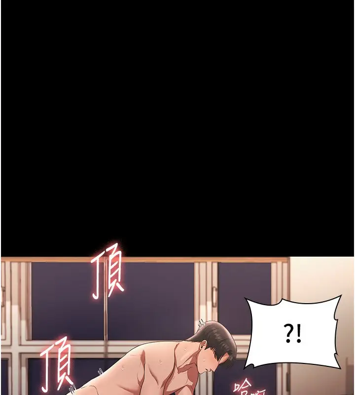 漫画《老板娘的诱惑》第25话第43张图