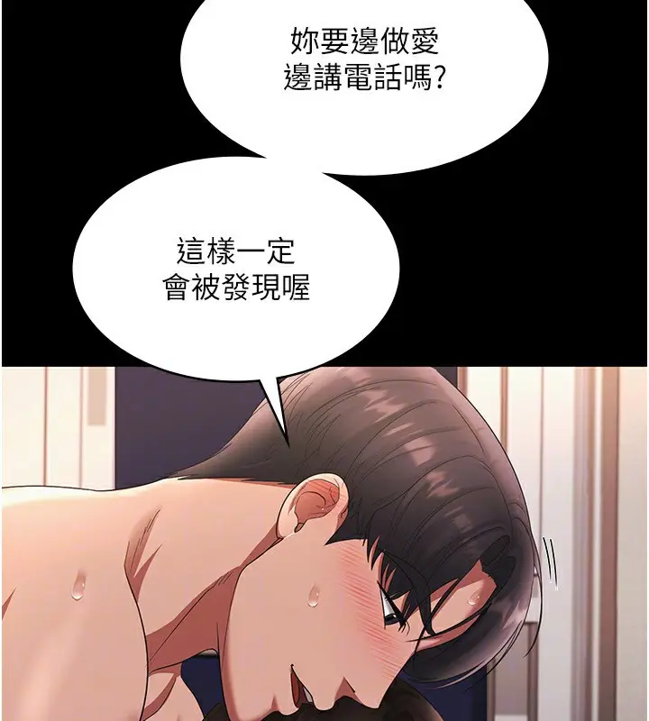 漫画《老板娘的诱惑》第25话第48张图