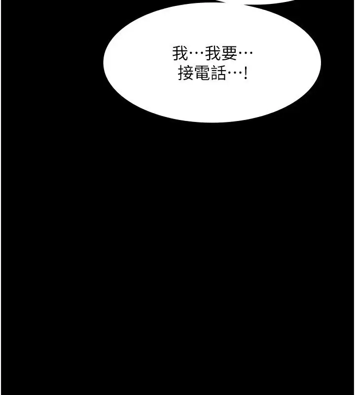 漫画《老板娘的诱惑》第25话第55张图