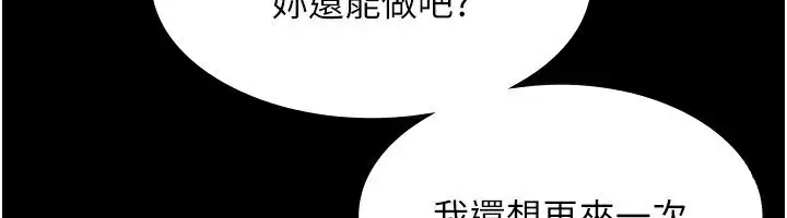 漫画《老板娘的诱惑》第25话第6张图