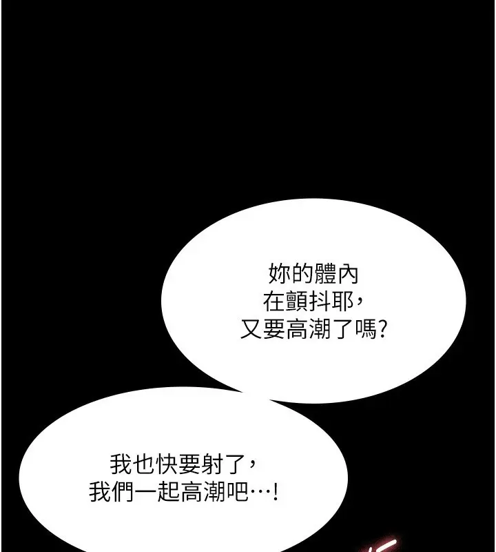 漫画《老板娘的诱惑》第25话第60张图