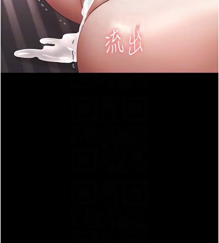 漫画《老板娘的诱惑》第25话第74张图