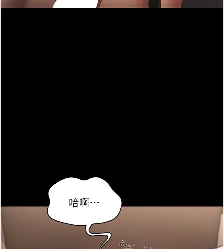 漫画《老板娘的诱惑》第25话第79张图