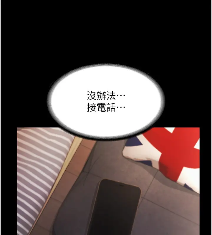 漫画《老板娘的诱惑》第25话第82张图